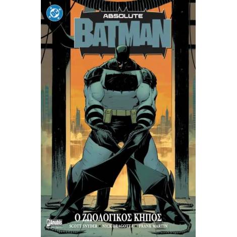 ABSOLUTE BATMAN: Ο ΖΩΟΛΟΓΙΚΟΣ ΚΗΠΟΣ