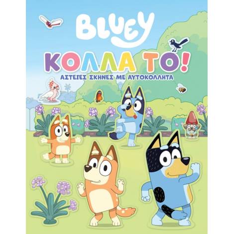 Anubis Kids Books: Bluey- Κόλλα Το!