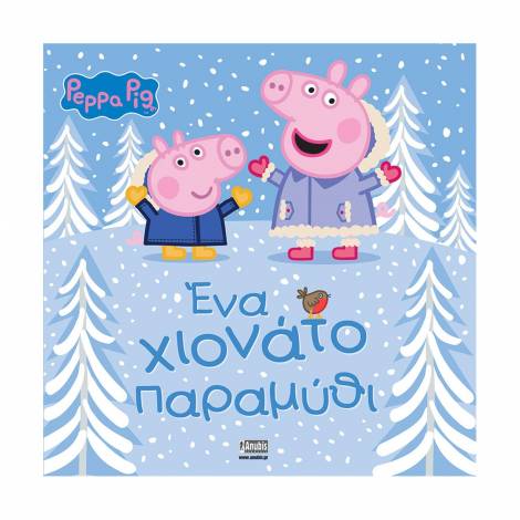 Anubis Kids Books: Peppa Pig- Ένα Χιονάτο Παραμύθι