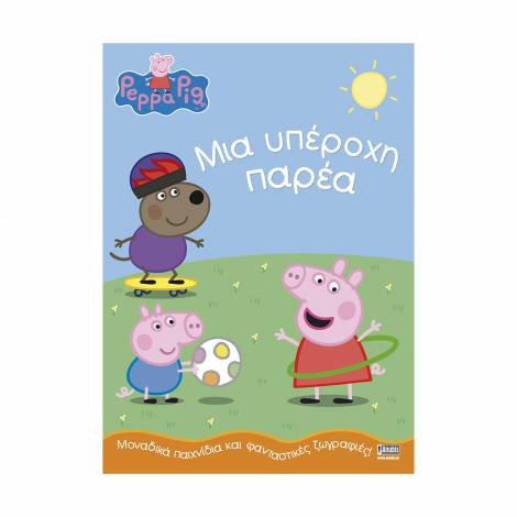 Anubis Kids Books: Peppa Pig- Μια Υπέροχη Παρέα