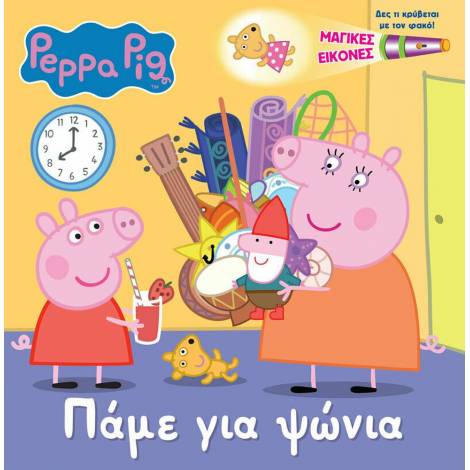 Anubis Kids Books: Peppa Pig- Πάμε Για Ψώνια (Torchbook)