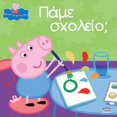 Anubis Kids Books: Peppa Pig- Πάμε Σχολείο;