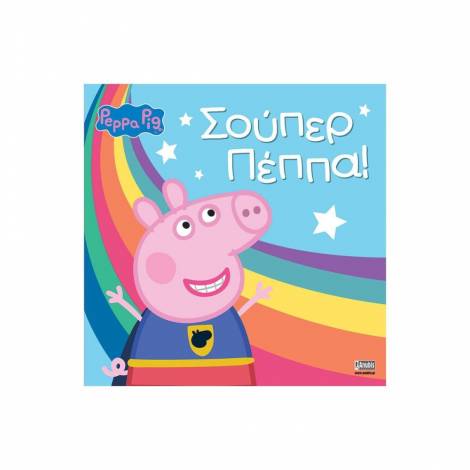 Anubis Kids Books: Peppa Pig- Σούπερ Πέππα