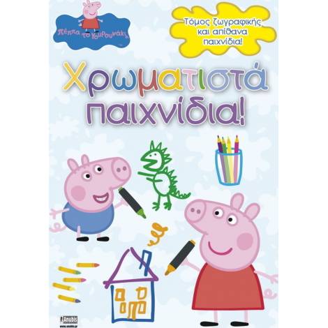 Anubis Kids Books: Peppa Pig- Χρωματιστά Παιχνίδια!