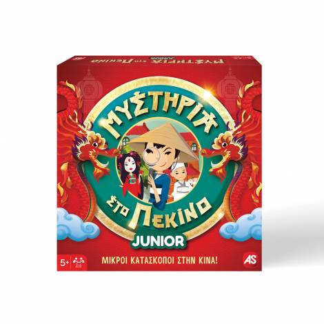 AS Games Επιτραπέζιο Μυστήρια Στο Πεκίνο Junior Για 5+ Ετών και 2-4 Παίκτες
