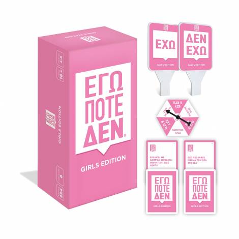 AS Games - Party  Επιτραπέζια - Eγώ Ποτέ Δεν - Girls Edition (Greek Language) (1040-26501)