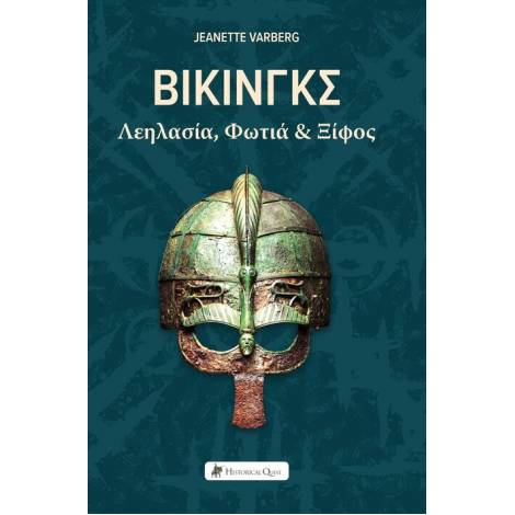 ΒΙΚΙΝΓΚΣ