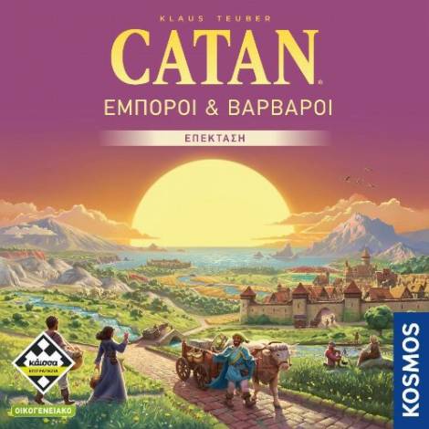 CATAN (ΕΜΠΟΡΟΙ & ΒΑΡΒΑΡΟΙ)
