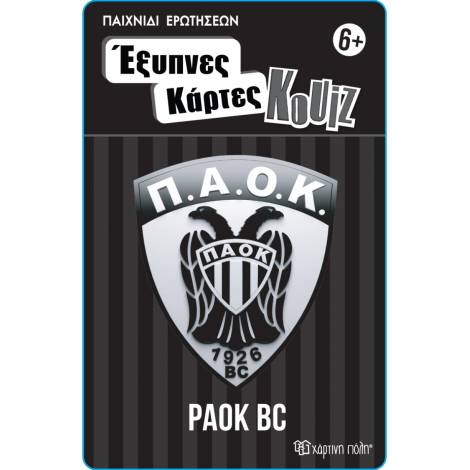 ΕΞΥΠΝΕΣ ΚΑΡΤΕΣ ΚΟΥΙΖ 14: ΠΑΟΚ ΜΠΑΣΚΕΤ