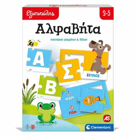 Εξυπνούλης Εκπαιδευτικό Παιχνίδι Αλφαβήτα Για 3-5 Χρονών