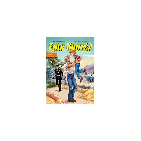 ΕΡΙΚ ΚΑΣΤΕΛ 3 ΤΕΥΧΗ 7-9