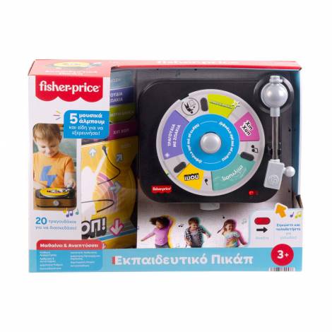 Fisher-Price® - Εκπαιδευτικό Πικάπ (JGX06)