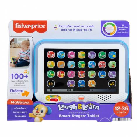 Fisher-Price® Laugh  Learn Παίζω και Μαθαίνω - Smart Stages Tablet (HXB90)