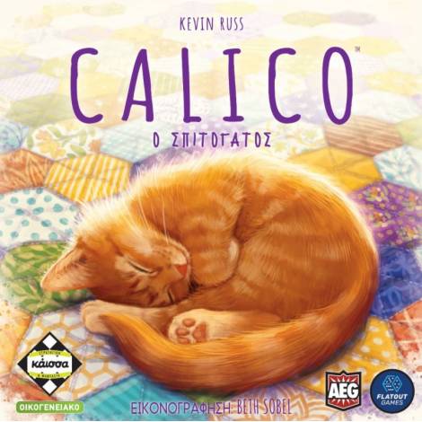Flatout Games: Kevin Russ - Calico, ο Σπιτόγατος (KA114060)