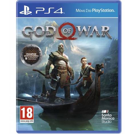 God Of War (PS4) (Ελληνική μεταγλώττιση  - Ελληνικοί Υπότιτλοι)