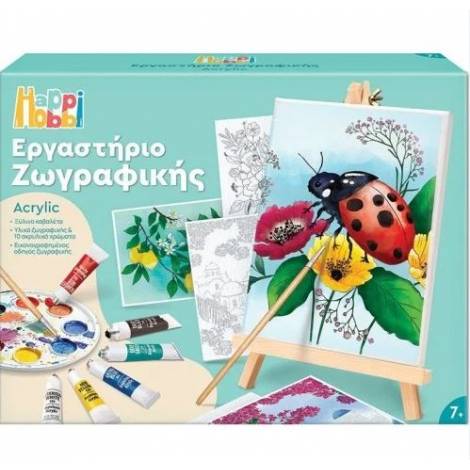 HAPPIHOBBI ΕΡΓΑΣΤΗΡΙΟ ΖΩΓΡΑΦΙΚΗΣ ΑΚΡΥΛΙΚΟ ΖΩΑ   ΦΥΣΗ