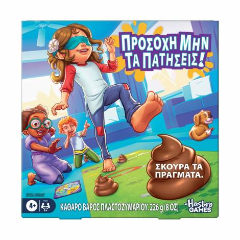 Hasbro: Προσοχή Μην Τα Πατήσεις! (G1865)
