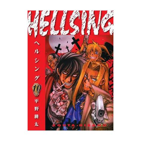 HELLSING VOLUME 10 (SECOND EDITION)