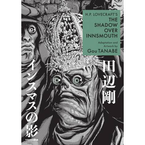 H.P. LOVECRAFTS THE SHADOW OVER INNSMOUTH (MANGA)