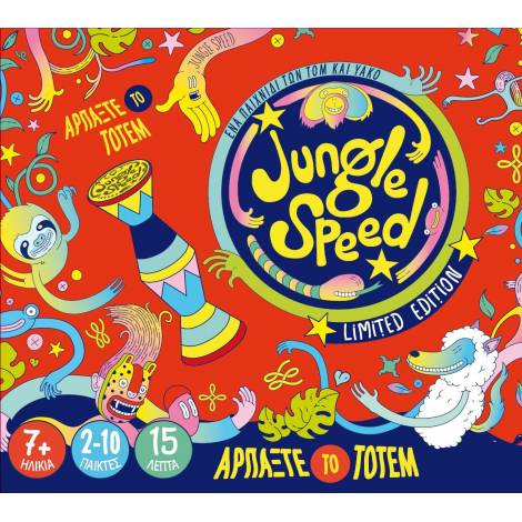 JUNGLE SPEED BERTONE - Limited Edition (KA113011)