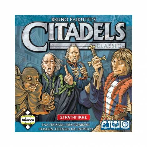 Κάισσα Citadels Classic - Επιτραπέζιο (Ελληνική Γλώσσα) (KA112530)