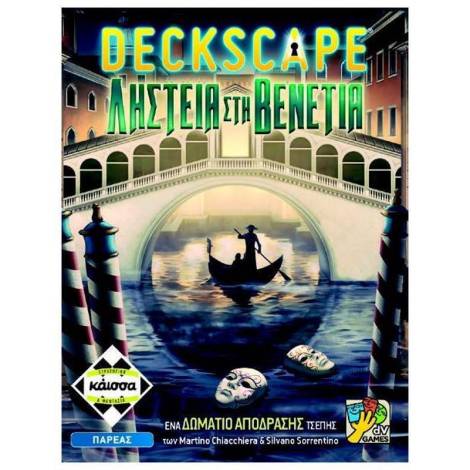 ΚΑΙΣΣΑ - Deckscape: Ληστεία Στην Βενετία (KA114565)