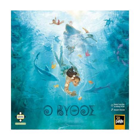 Κάισσα Ο Βυθός (Dive) - Επιτραπέζιο (Ελληνική Γλώσσα) (KA113964)