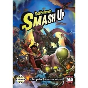 Επιτραπέζιο SMASH UP - Η Μεγάλη Ανακατωσούρα (ΚΑΙΣΣΑ)