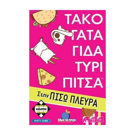 Κάισσα Τάκο Γάτα Γίδα Τυρί Πίτσα στην Πίσω Πλευρά - Επιτραπέζιο (Ελληνική Γλώσσα) (KA114855)