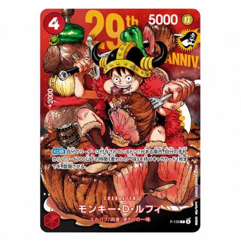Luffy P-159 Shonen Jump Promo Regular Version (Non Holo)