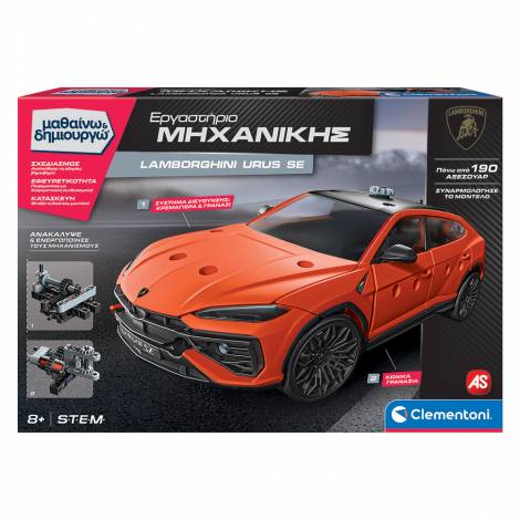 Μαθαίνω Και Δημιουργώ Build Εκπαιδευτικό Παιχνίδι Εργαστήριο Μηχανικής Lamborghini Urus SE Για 8+