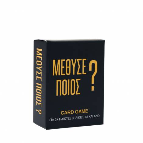 ΜΕΘΥΣΕ ΠΟΙΟΣ ? - ΕΠΙΤΡΑΠΕΖΙΟ ΠΑΙΧΝΙΔΙ