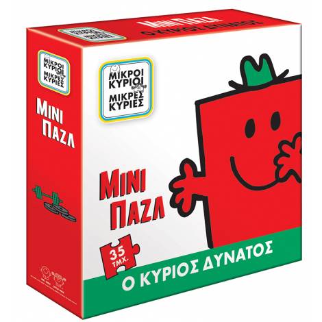 ΜΙΝΙ ΠΑΖΛ - Ο ΚΥΡΙΟΣ ΔΥΝΑΤΟΣ