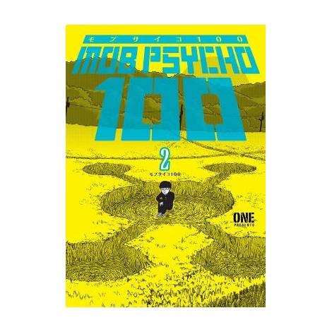 MOB PSYCHO 100 VOLUME 2
