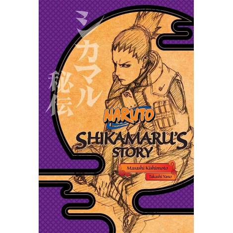 NARUTO: SHIKAMARUS STORY--A CLOUD DRIFTING IN THE SILENT DARK : SHIKAMARUS STORY--A CLOUD DRIFTING IN THE SILENT DARK