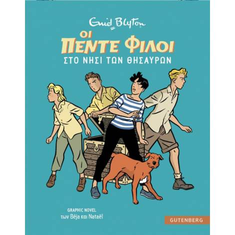 ΟΙ 5 ΦΙΛΟΙ GRAPHIC NOVEL 1: ΣΤΟ ΝΗΣΙ ΤΩΝ ΘΗΣΑΥΡΩΝ