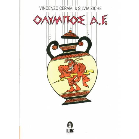 ΟΛΥΜΠΟΣ Α.Ε.