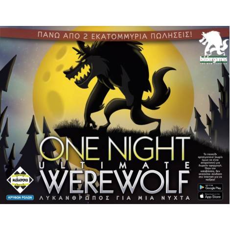 ONE NIGHT ULTIMATE WEREWOLF - ΛΥΚΑΝΘΡΩΠΟΣ ΓΙΑ ΜΙΑ ΝΥΧΤΑ - KA115029