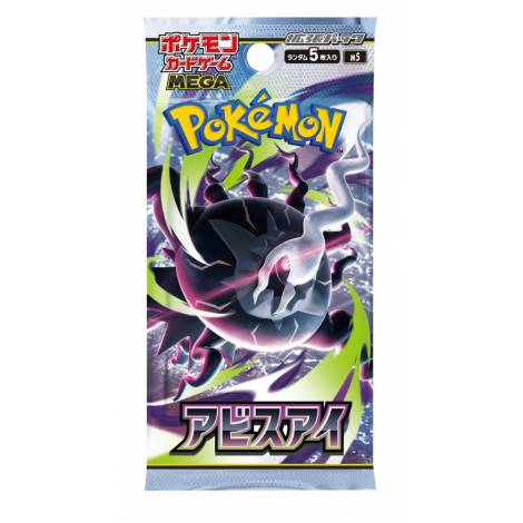 Pokemon TCG – Abyss Eye Booster Pack (JAPANESE)