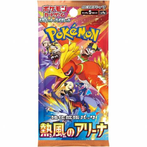 Pokemon TCG Booster - Hot Wind Arena Japanese