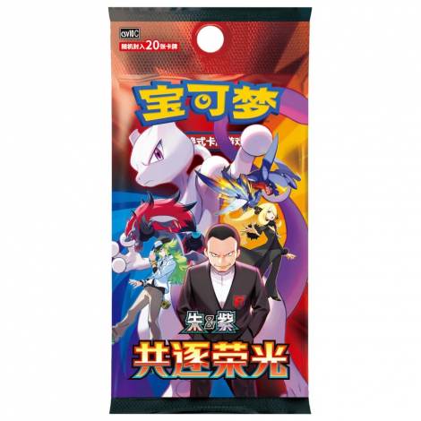 Pokemon TCG Chasing Glory Together Jumbo Booster CSV10C (Chinese)