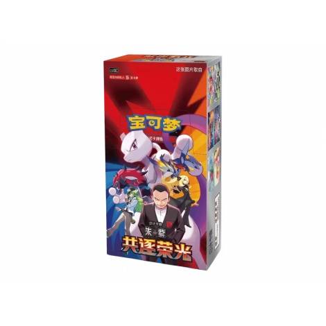 Pokemon TCG Chasing Glory Together Slim Booster Box CSV10C (Chinese)