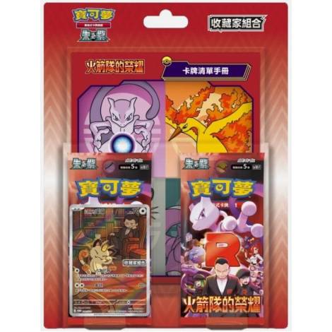 Pokemon TCG Collector Set - Destined Rivals (Chinese)