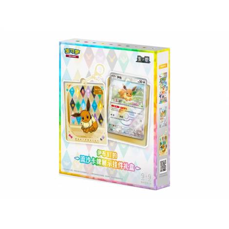 Pokemon TCG Terastal Gathering Quicksand Charm SINGLE BOX (Chinese)