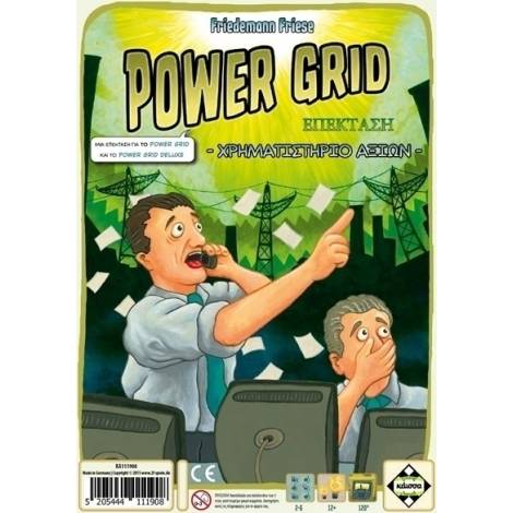 KAISSA - Power Grid : Χρηματηστήριο Αξιών - Επέκταση