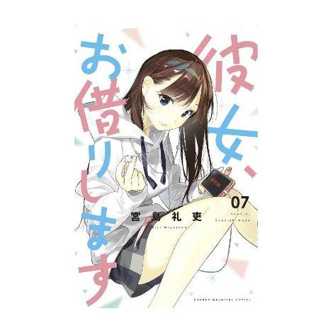 RENT A GIRLFRIEND GN VOL 07 (MR) (C: 0-1-0)