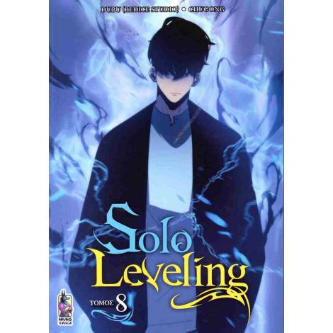 SOLO LEVELING ΤΟΜΟΣ 8