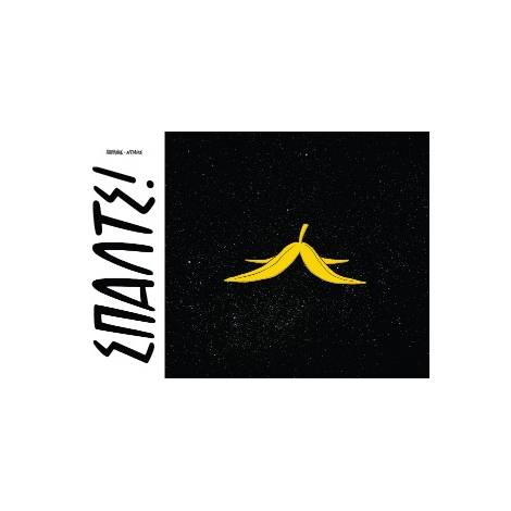 ΣΠΑΛΤΣ!