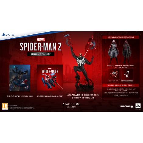 SpiderMan 2 COLLECTOR'S EDITION (PS5)