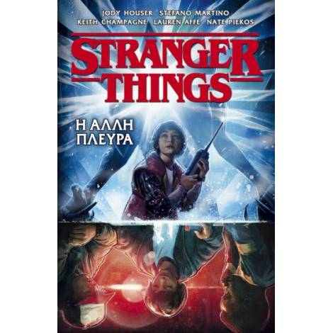 STRANGER THINGS: Η ΑΛΛΗ ΠΛΕΥΡΑ - GRAPHIC NOVEL